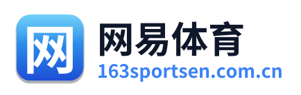 网易体育